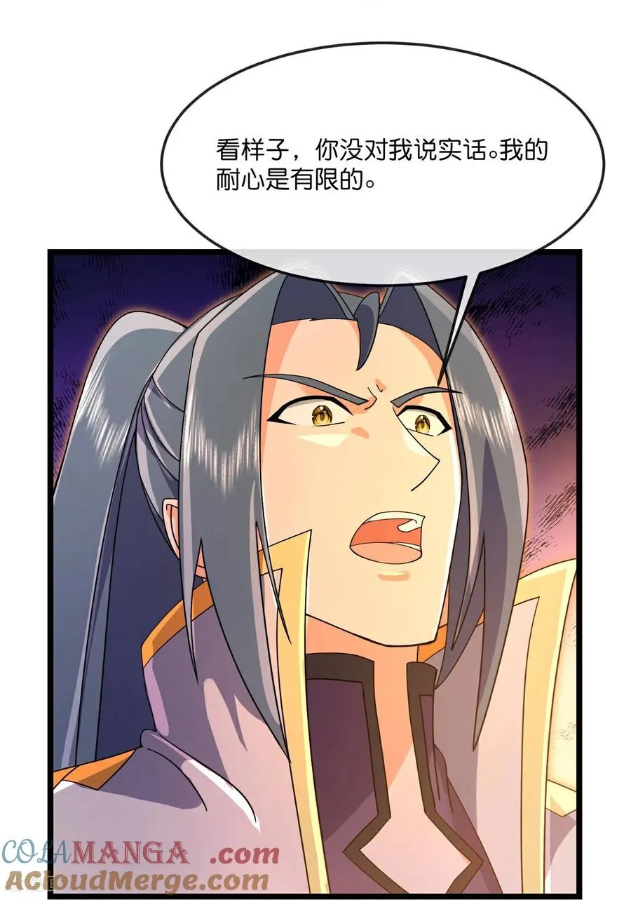 第887话 天昼之器，为我所炼12