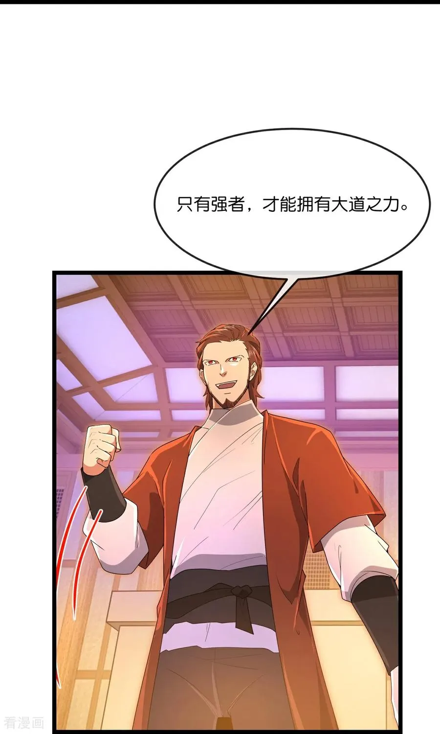 第884话 深空密会，暗流涌动31
