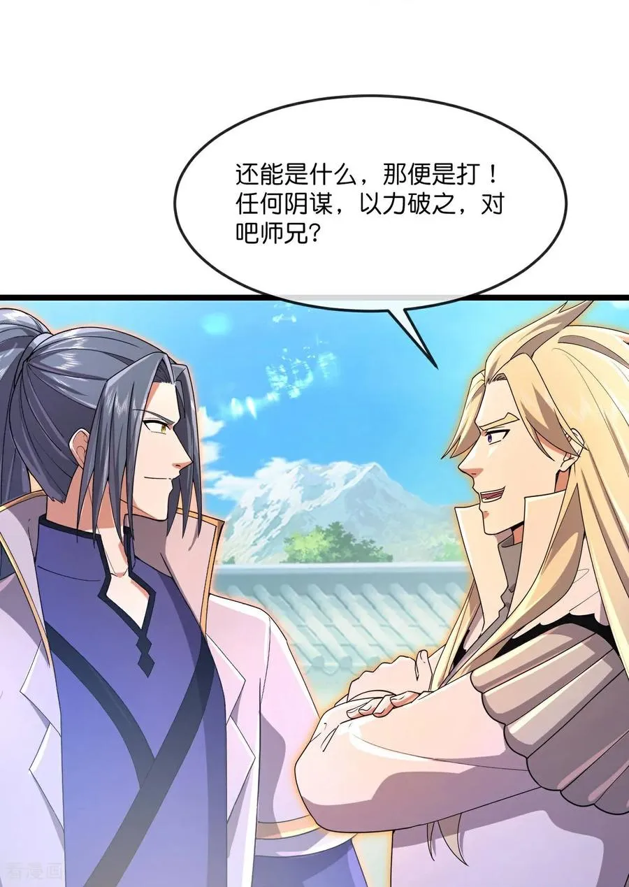 第880话 各自筹备，征讨深空35