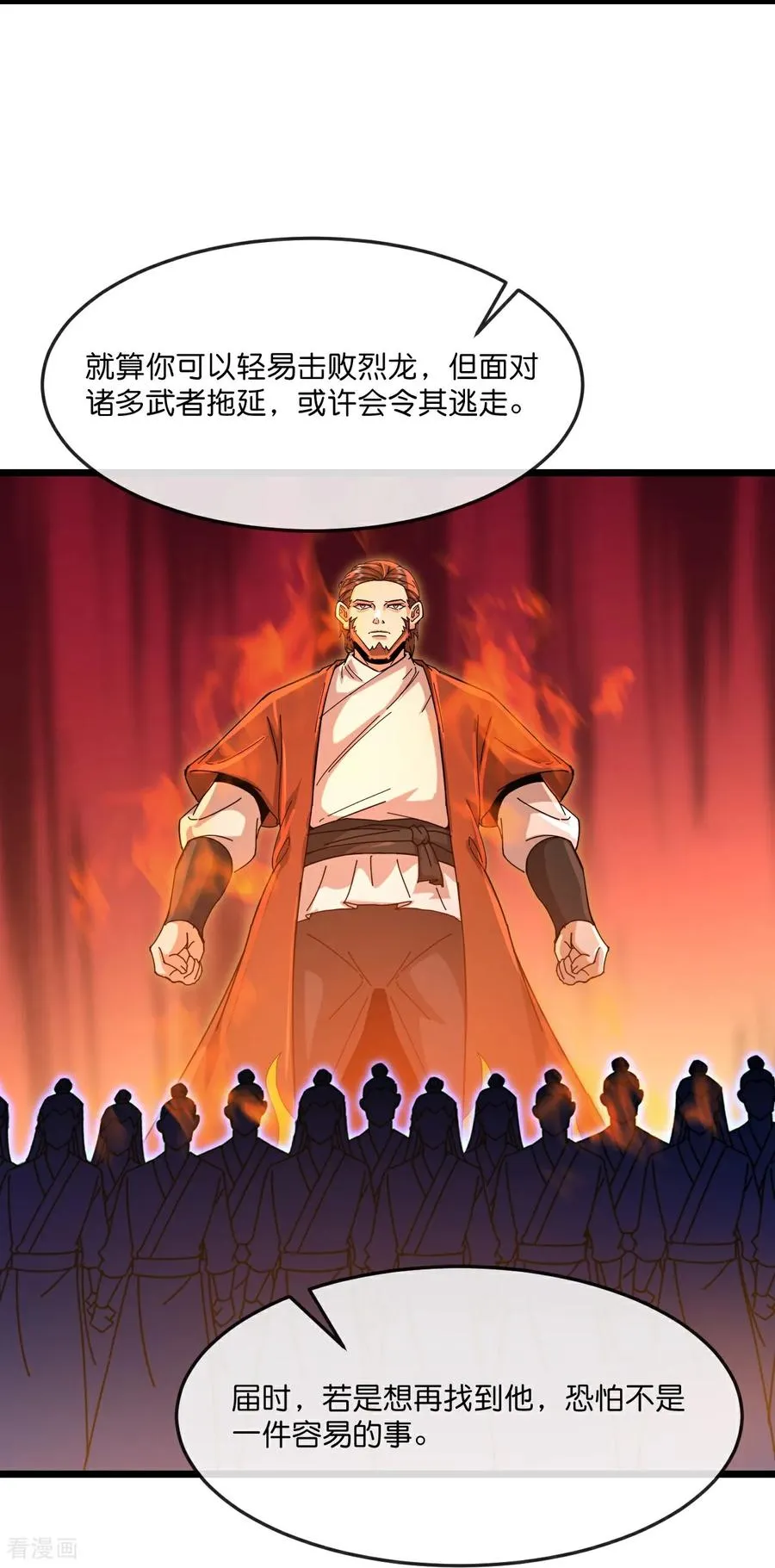 第884话 深空密会，暗流涌动5