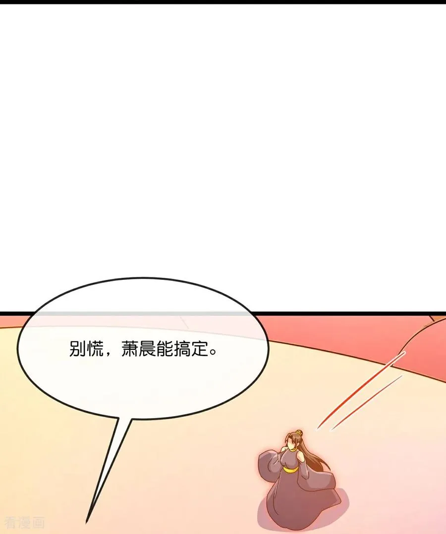 第887话 天昼之器，为我所炼37