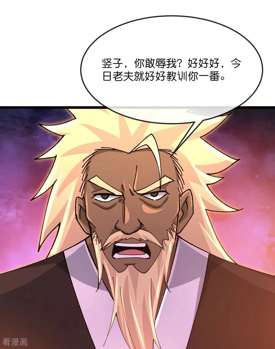 第886话 黄甲小儿，竟悟大道19