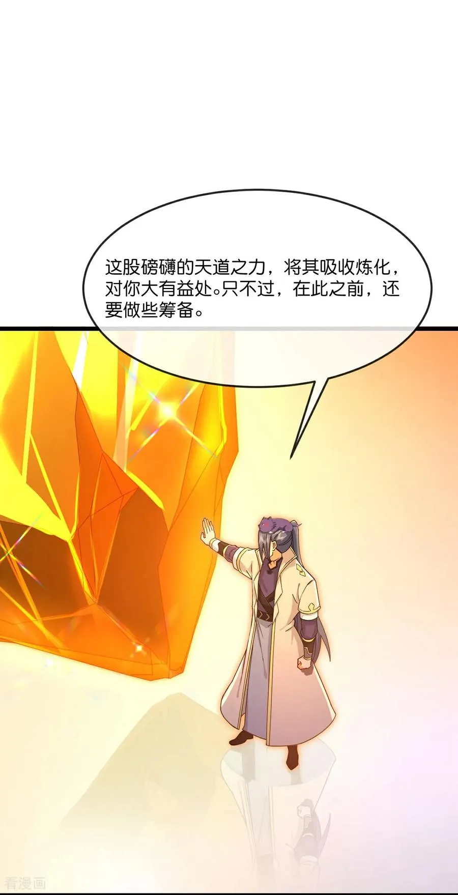 第887话 天昼之器，为我所炼33