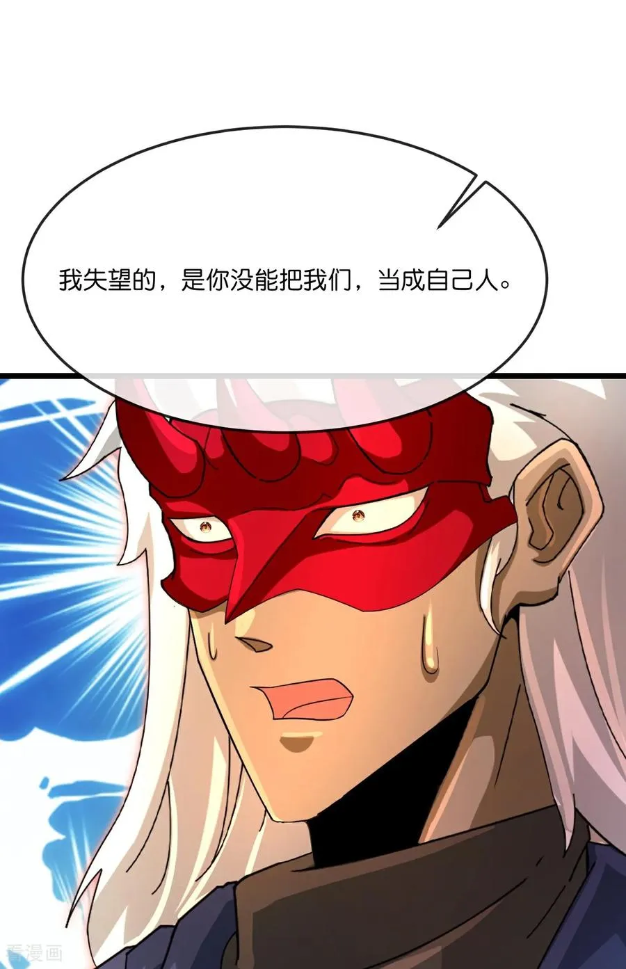 第891话 灭敌杀威，夺其住所15