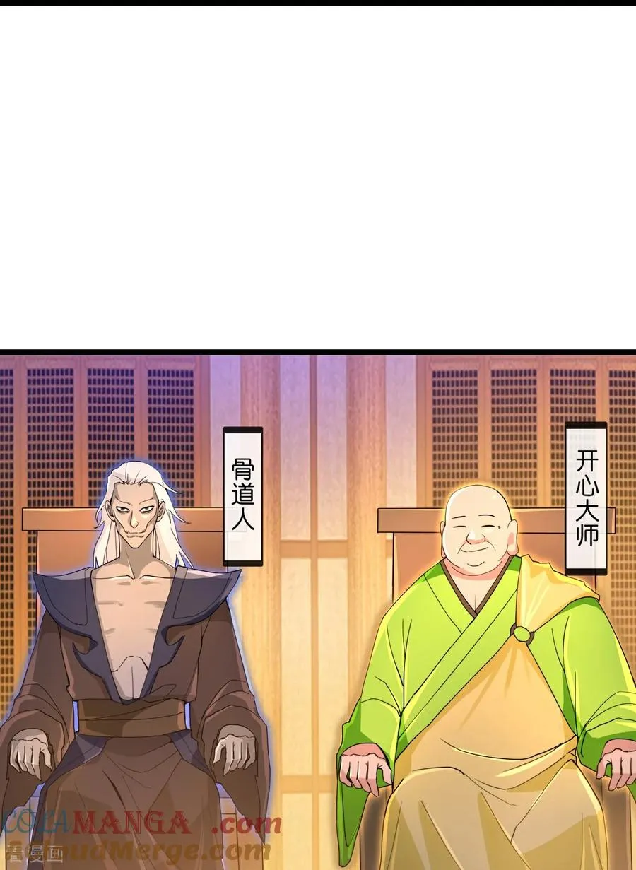 第884话 深空密会，暗流涌动22
