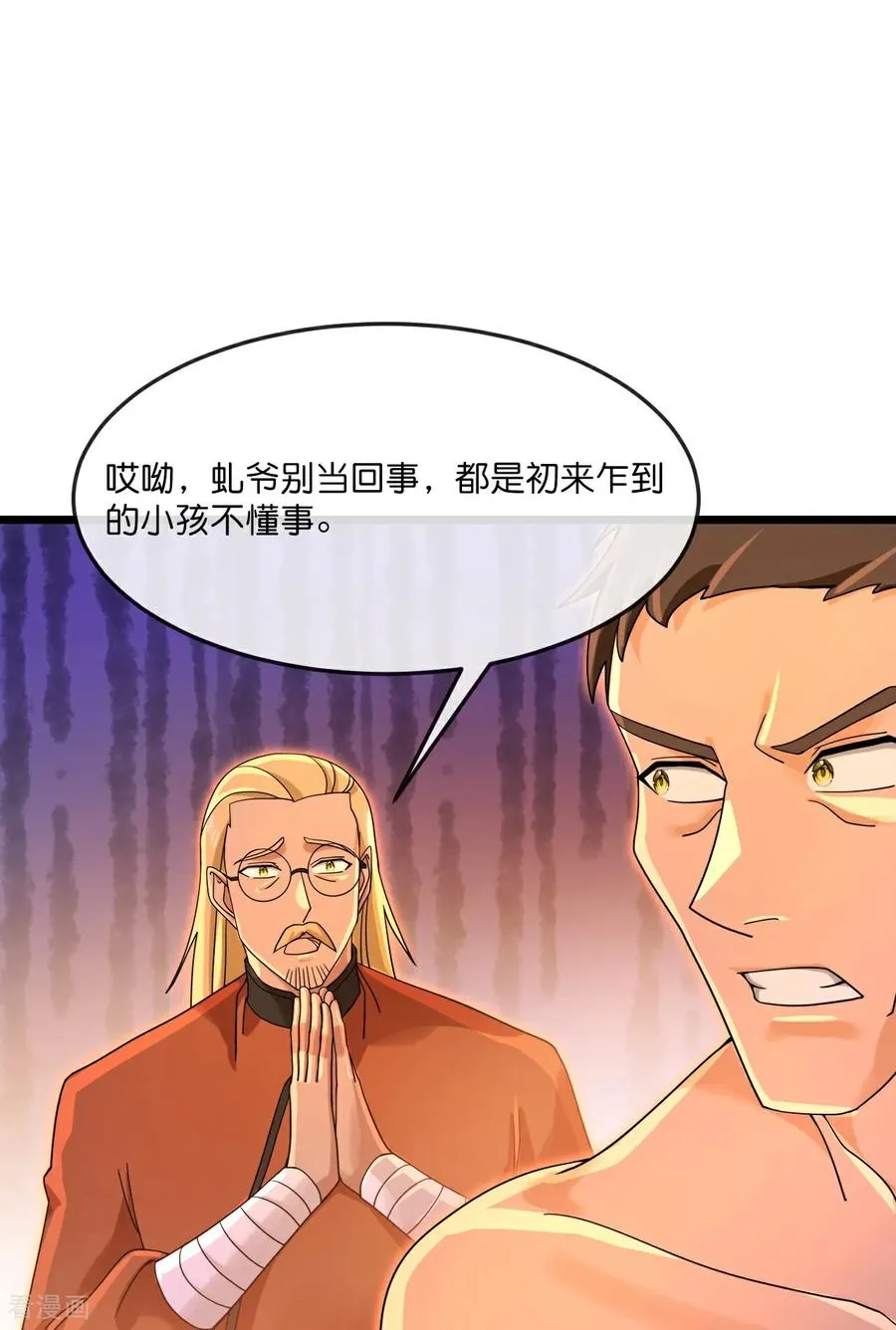第890话 不速之客，辱我门人17
