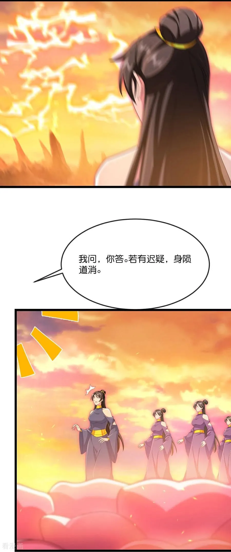 第887话 天昼之器，为我所炼5