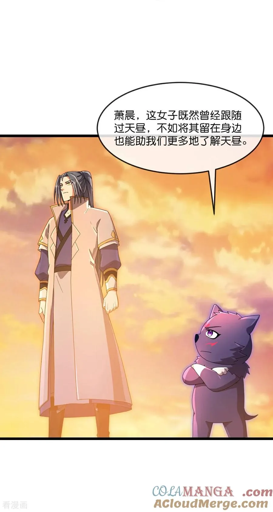 第887话 天昼之器，为我所炼24