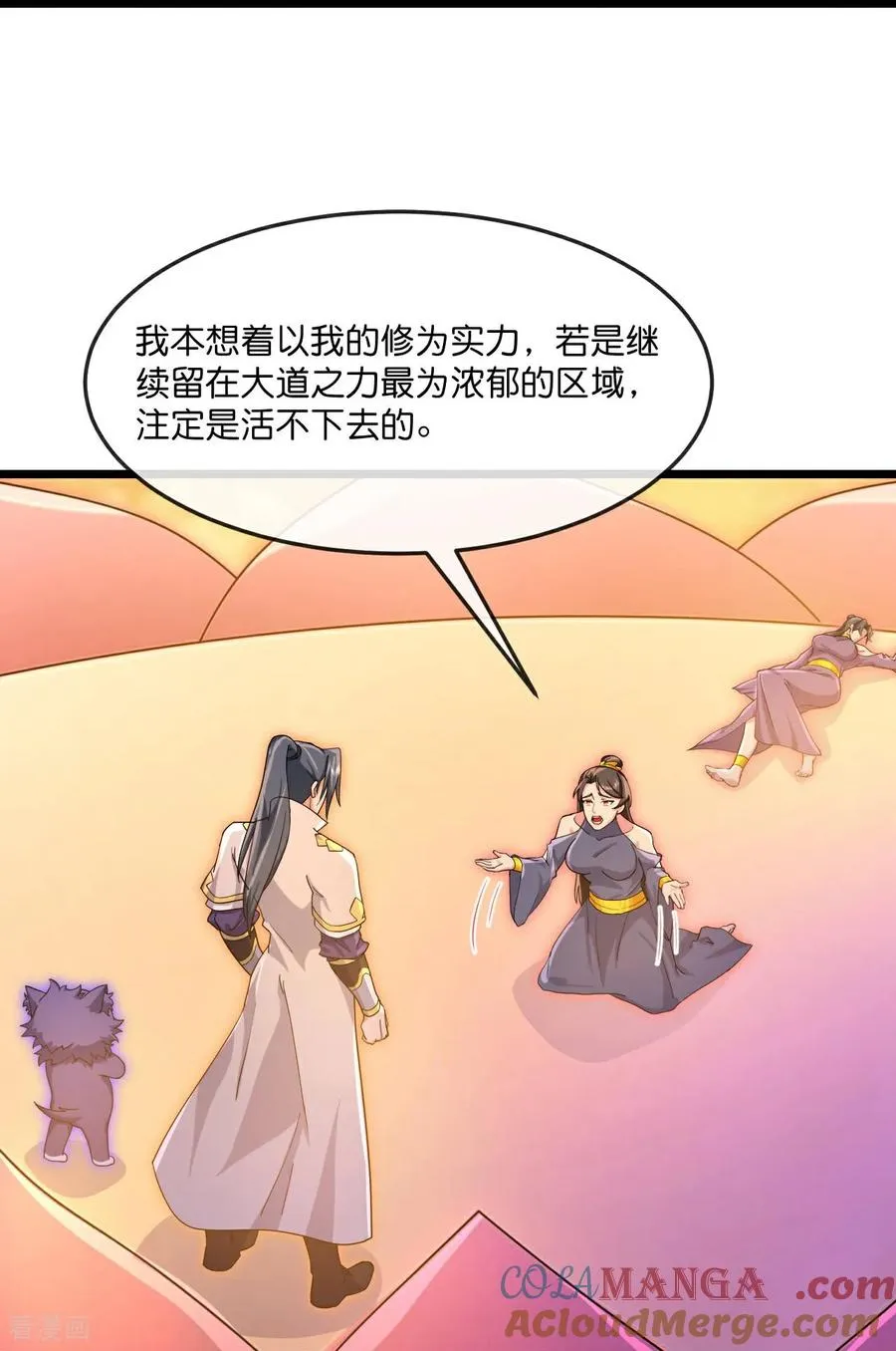 第887话 天昼之器，为我所炼20