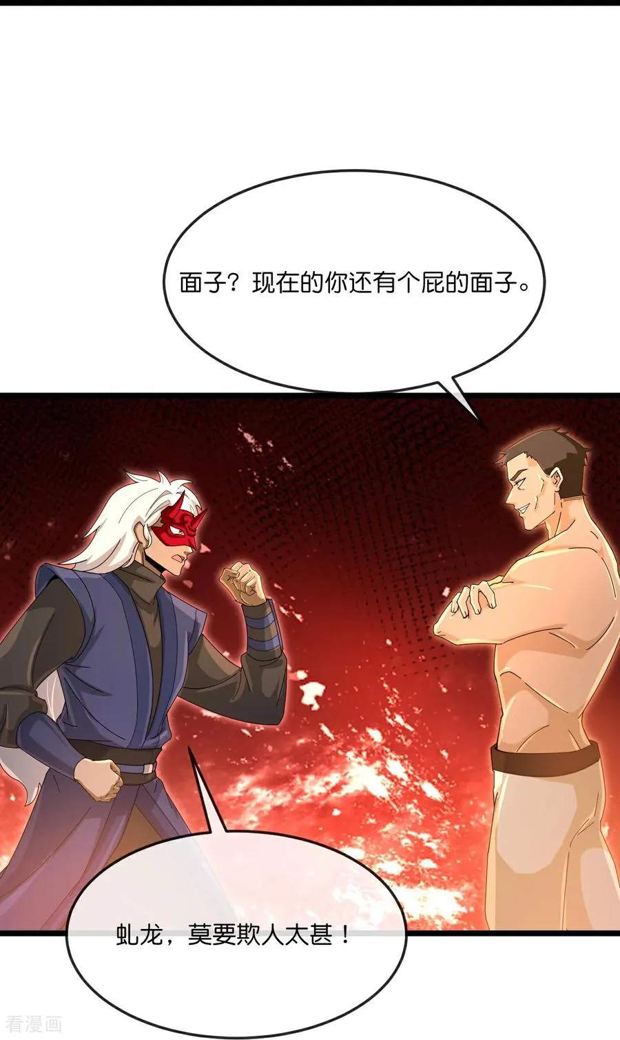 第890话 不速之客，辱我门人39