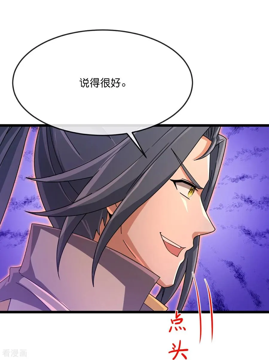 第890话 不速之客，辱我门人21