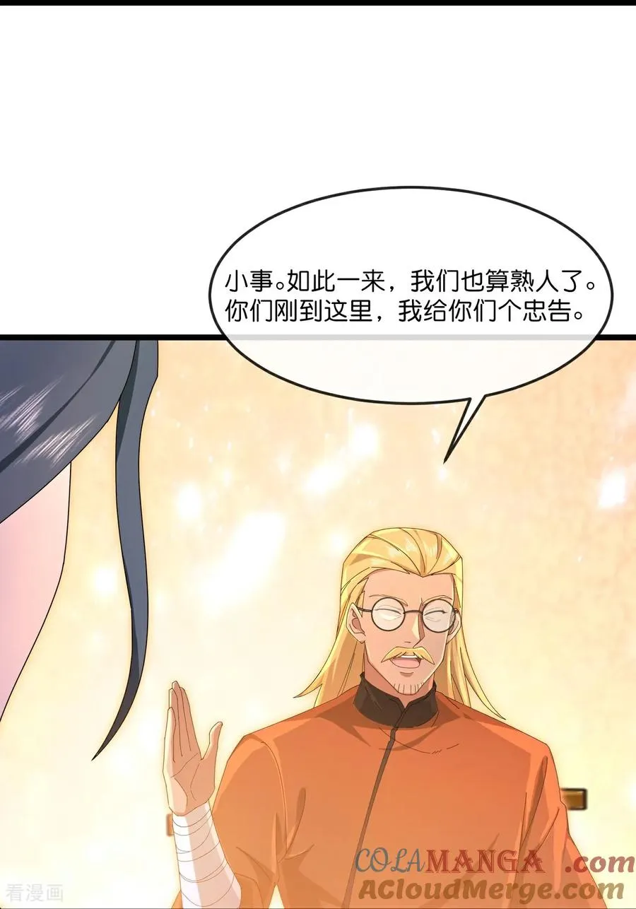 第889话 路遇熟人，设宴款待34
