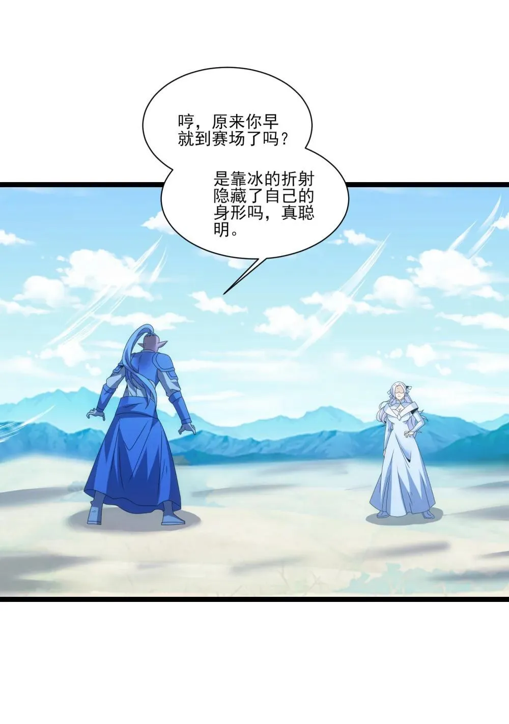 520 第三战 冰与水7
