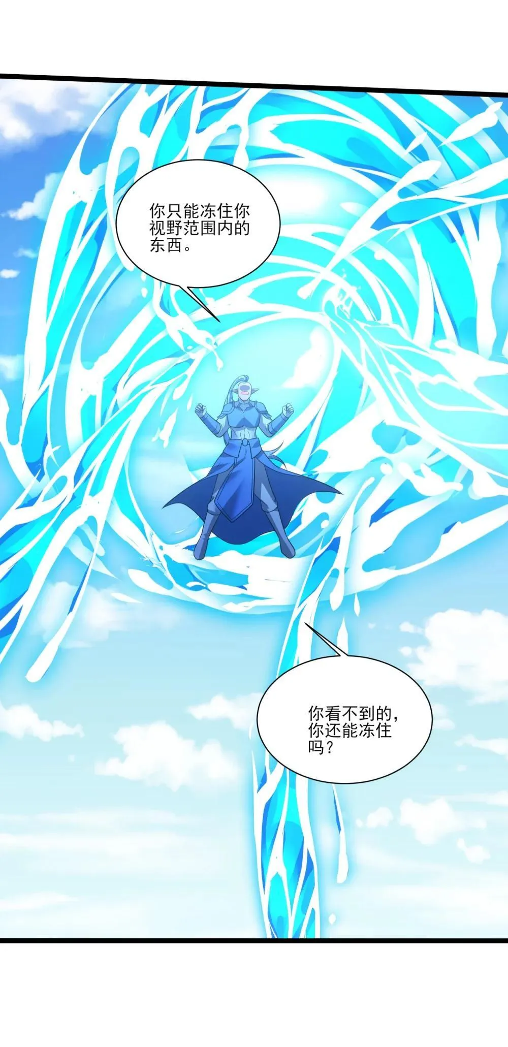 520 第三战 冰与水23