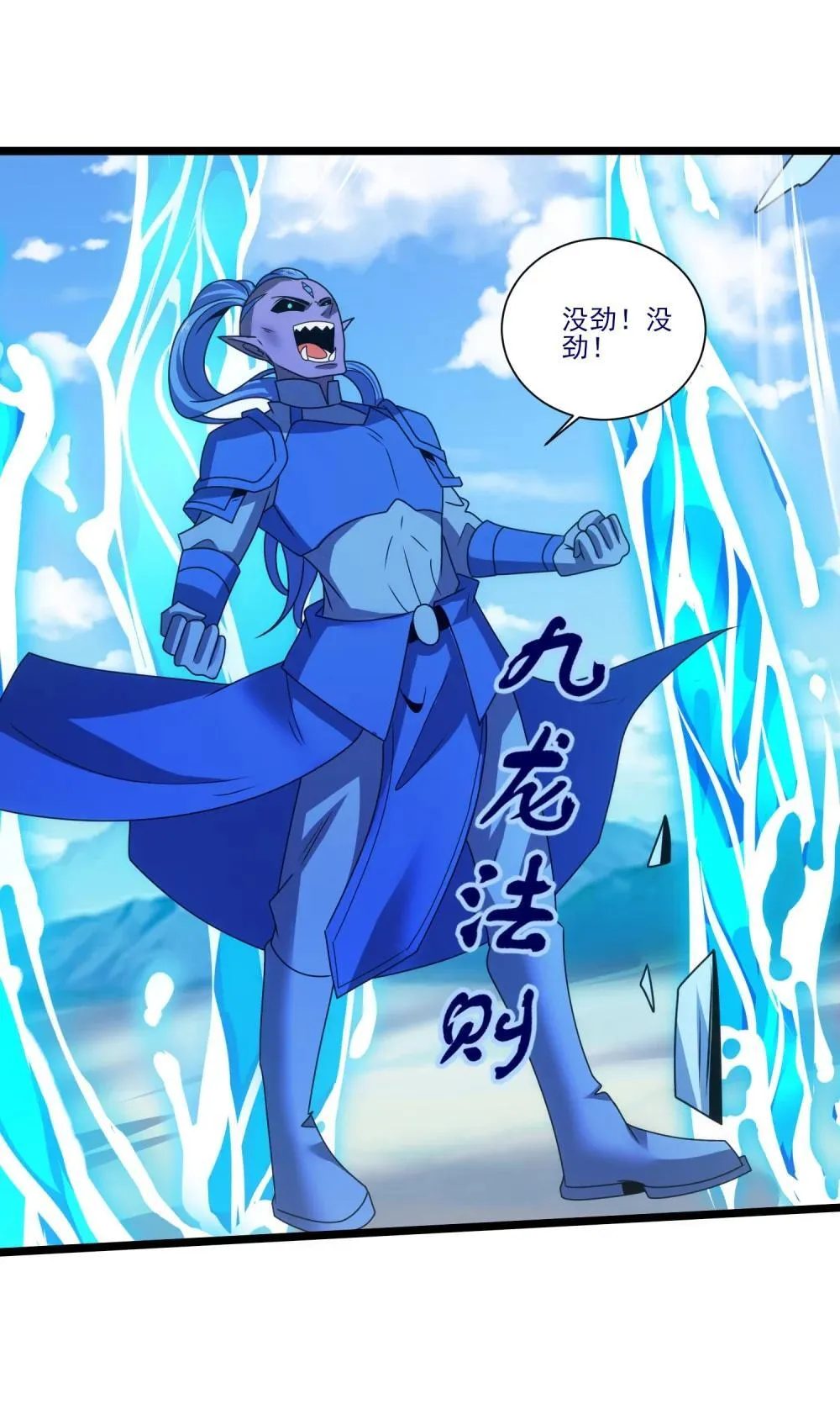 520 第三战 冰与水16