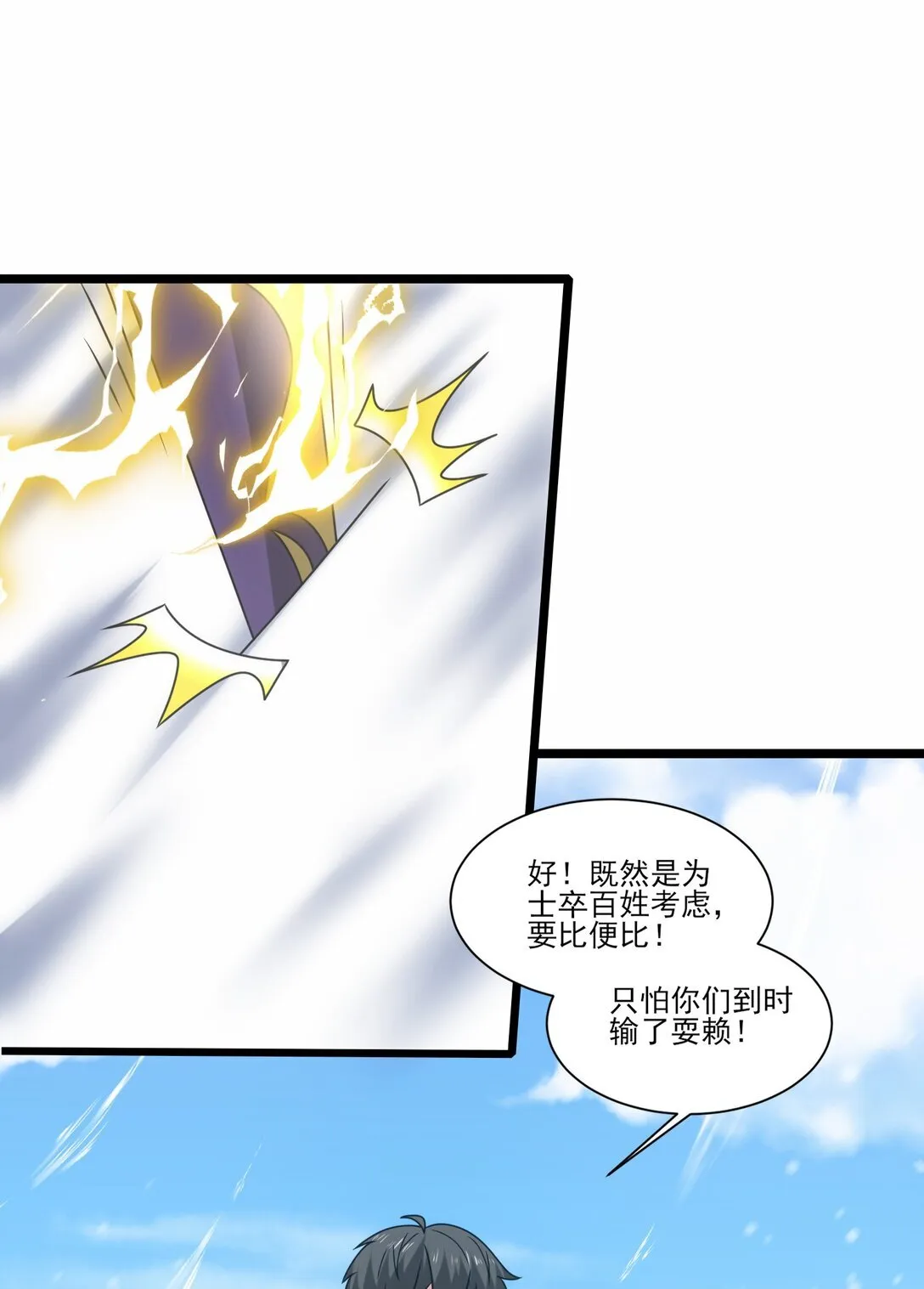 516 五日神战20