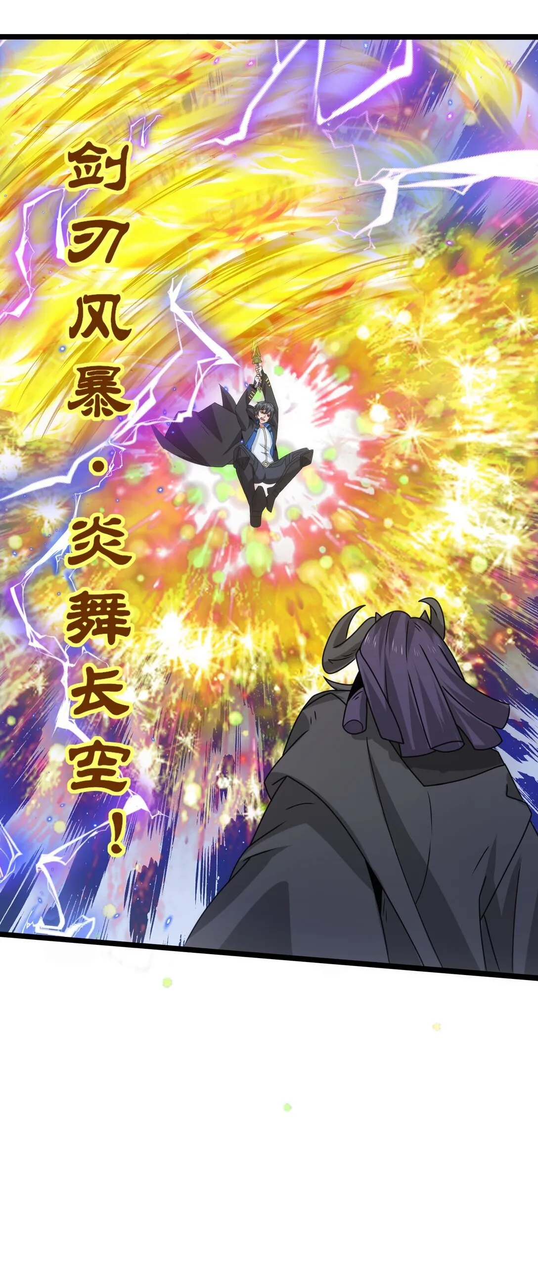 515 火焰剑刃风暴18