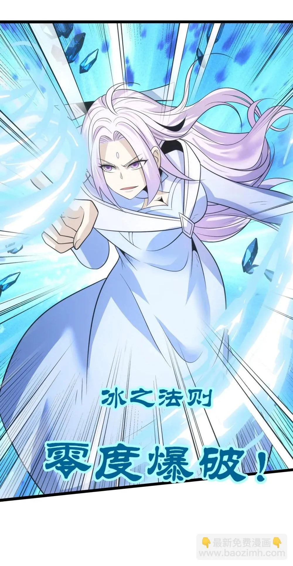 520 第三战 冰与水19