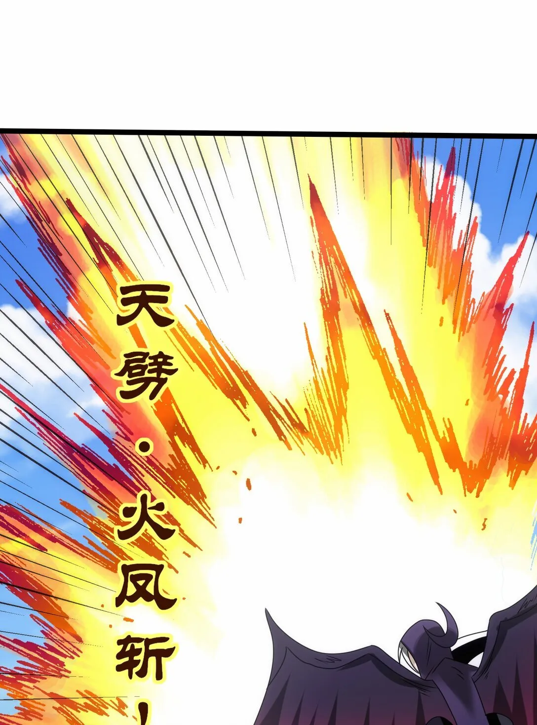 515 火焰剑刃风暴32