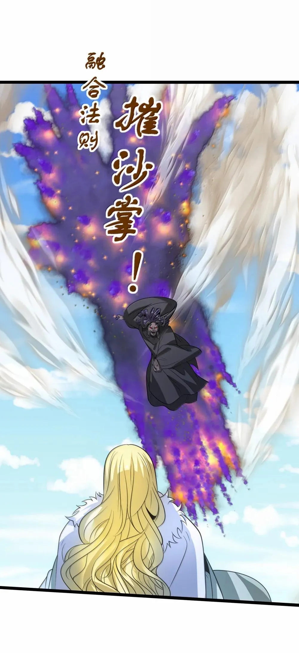 521 第四战 法则25