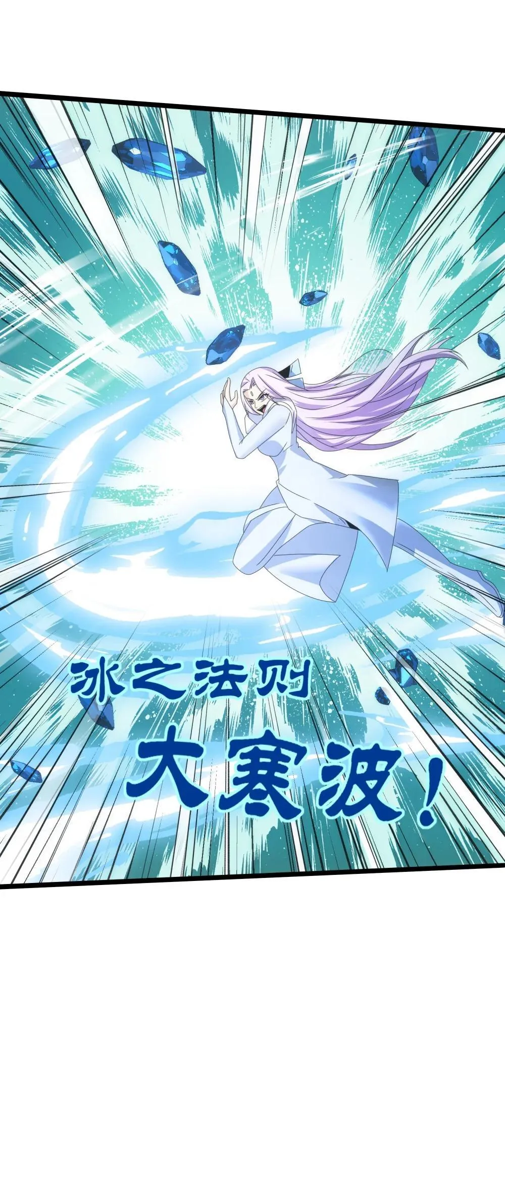 520 第三战 冰与水9