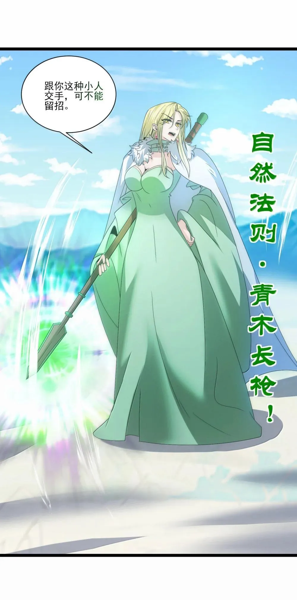 521 第四战 法则14