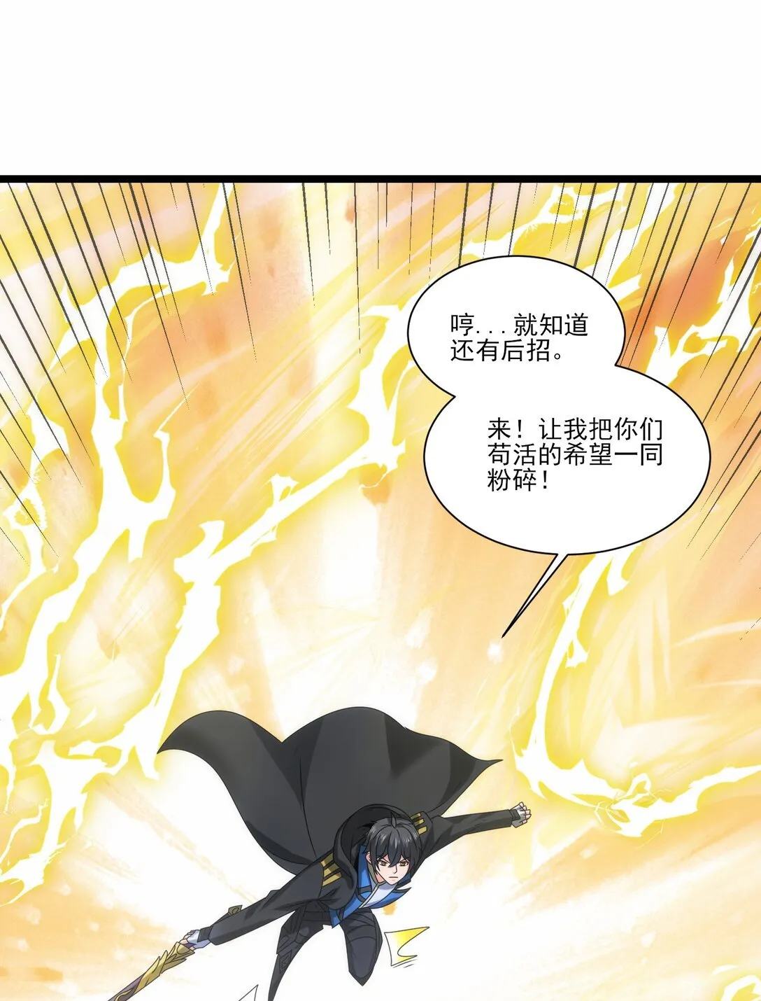 515 火焰剑刃风暴29