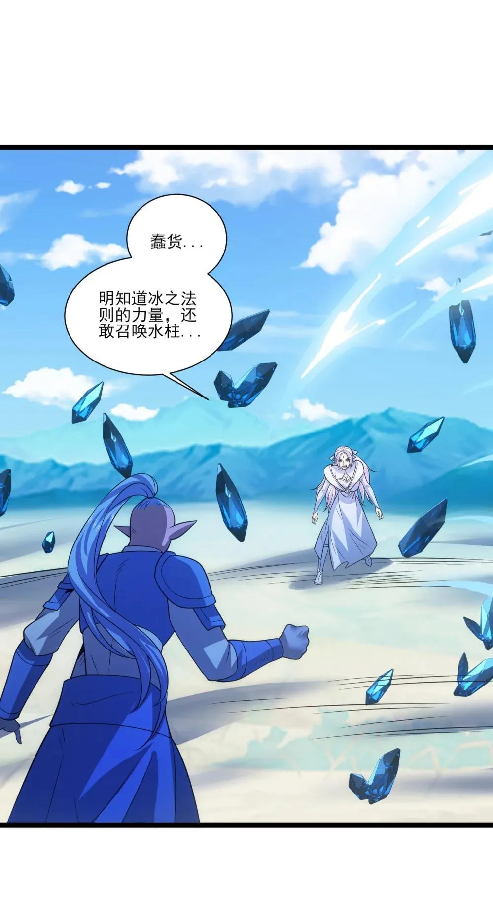 520 第三战 冰与水18
