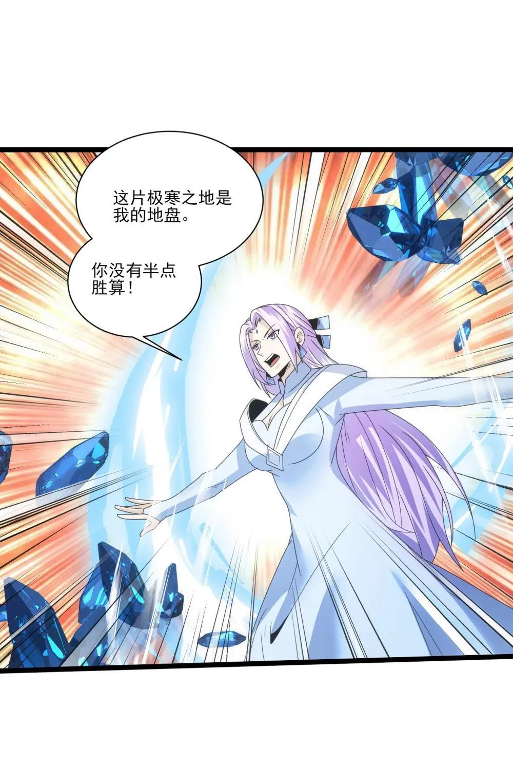 520 第三战 冰与水8