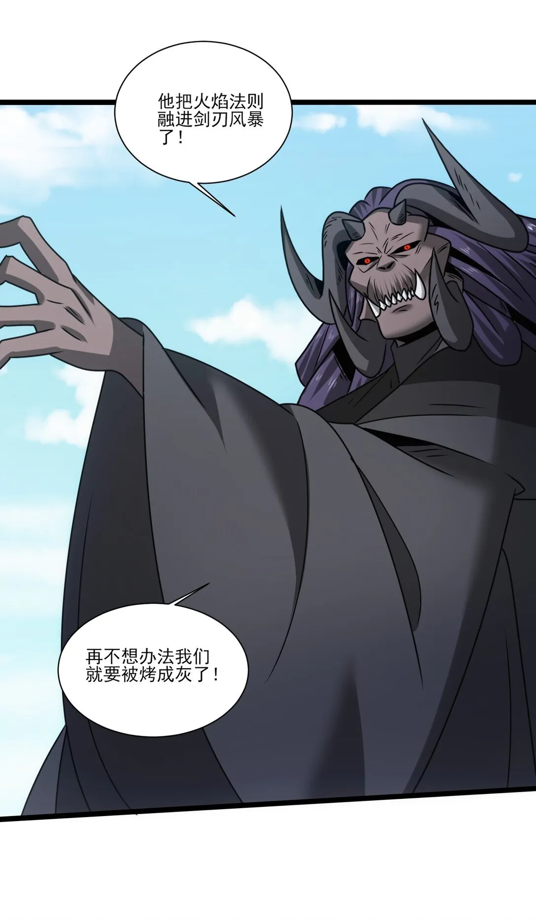 515 火焰剑刃风暴20