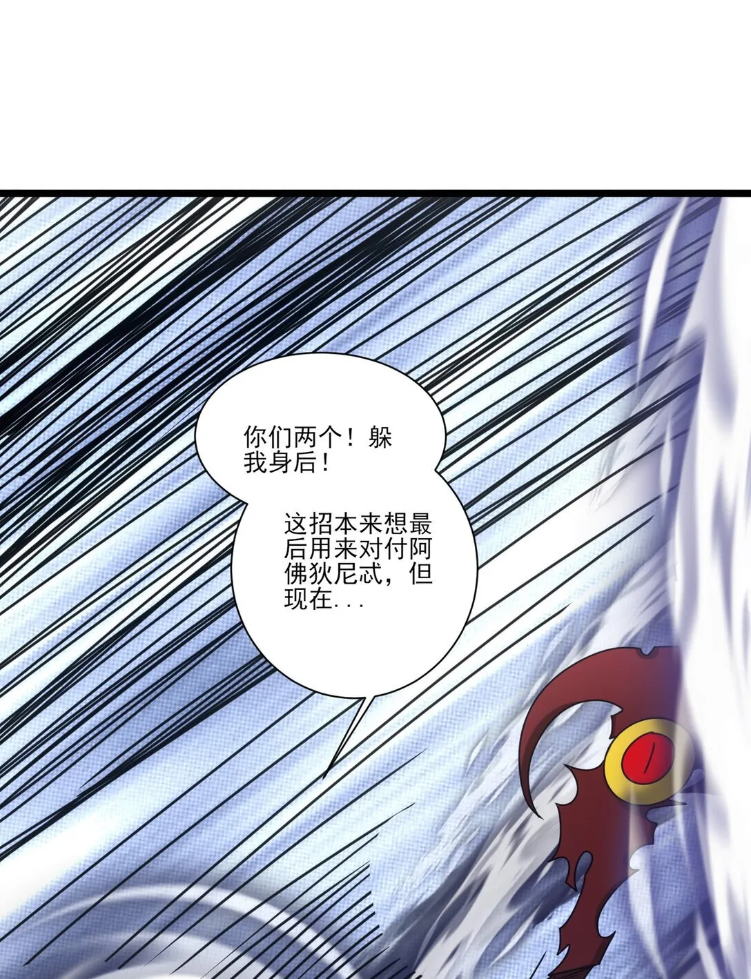 515 火焰剑刃风暴23