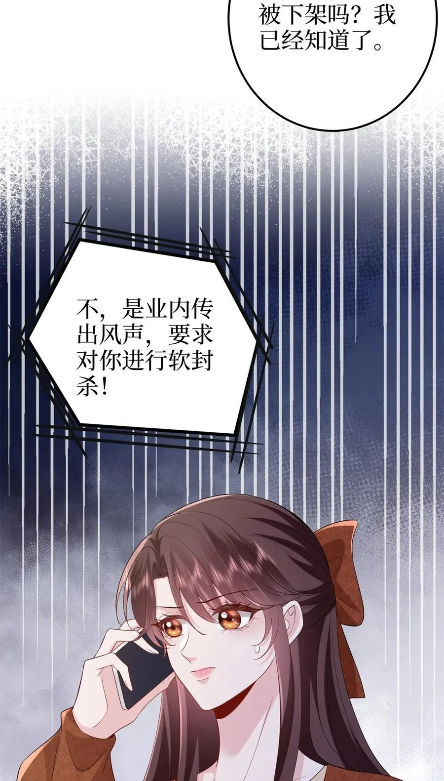 398 封杀唐宁53