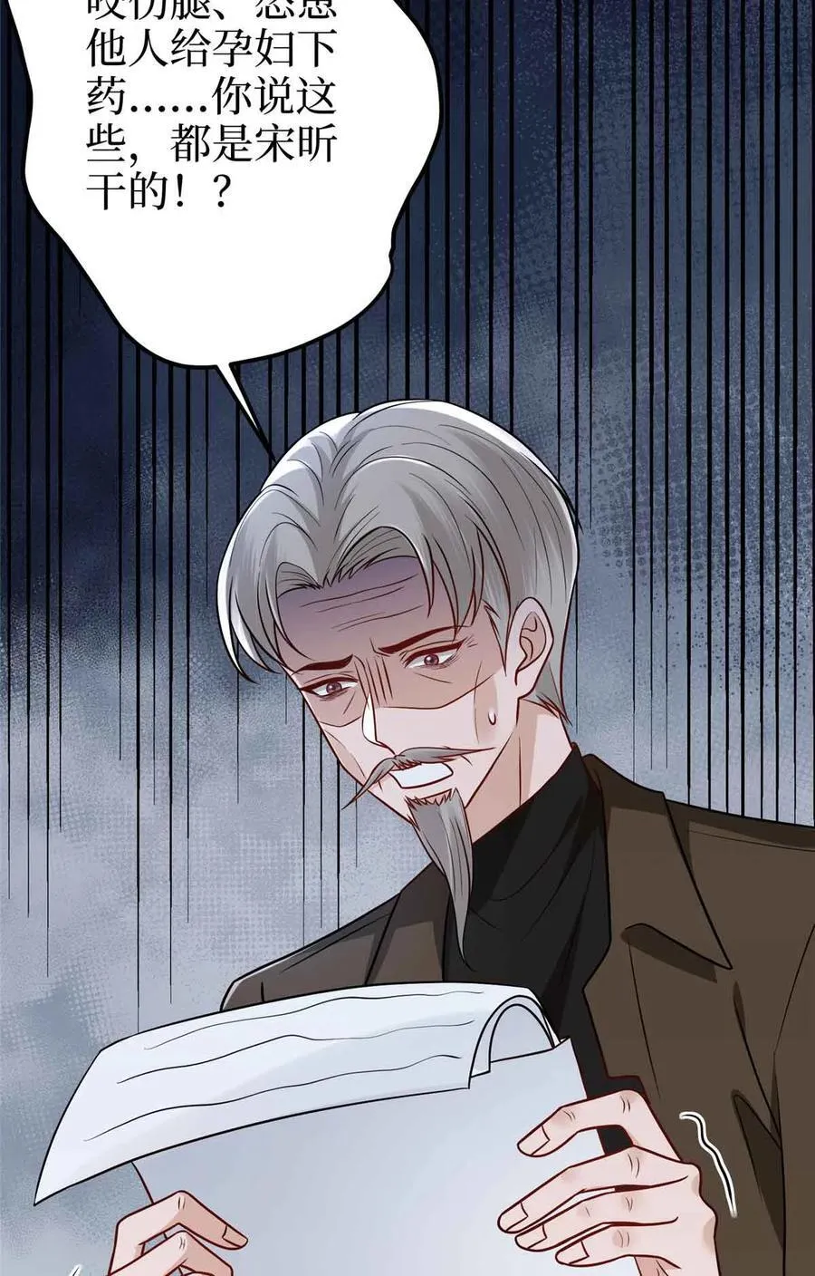 399 她是总裁唐宁56