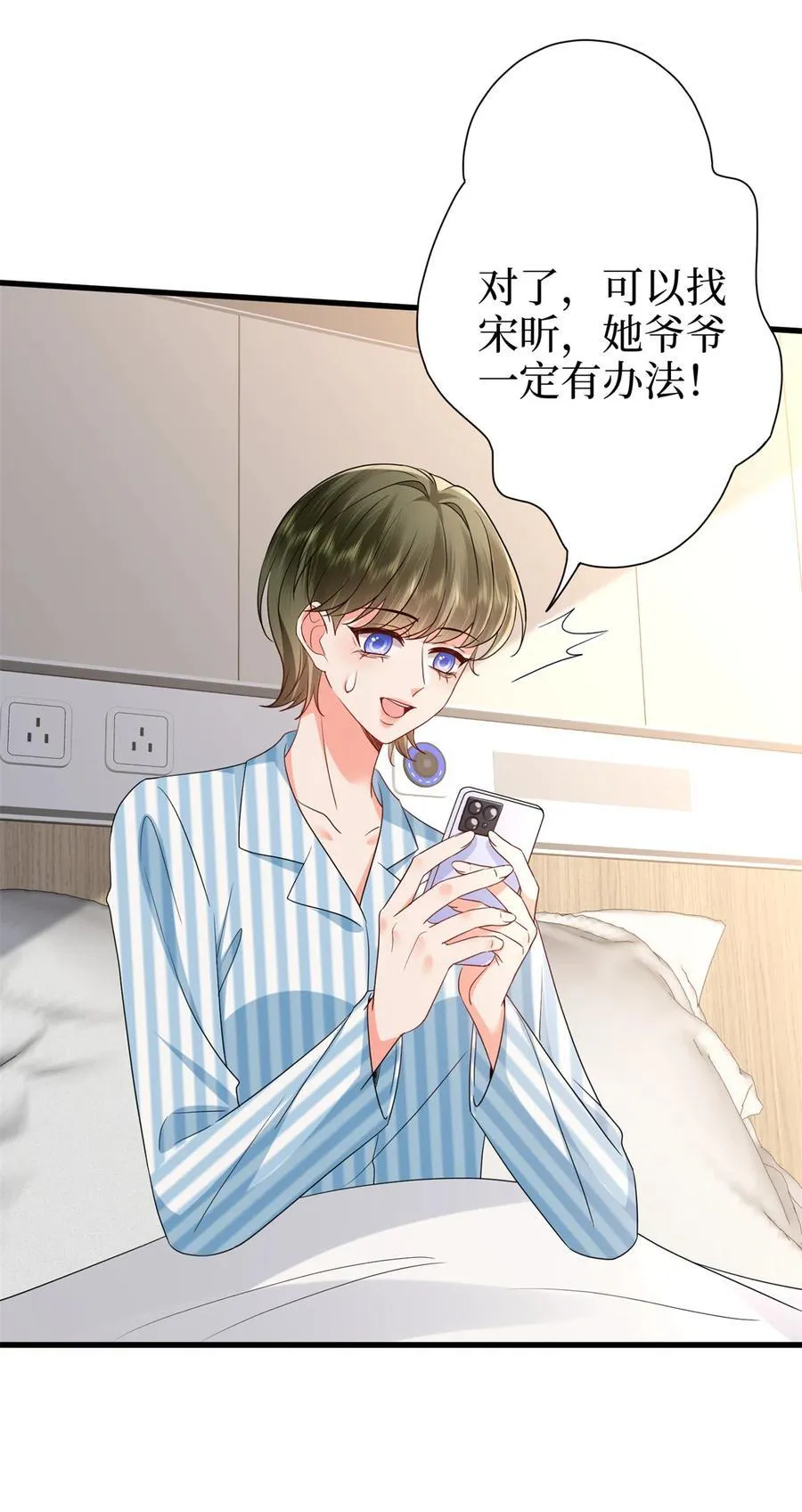 398 封杀唐宁22