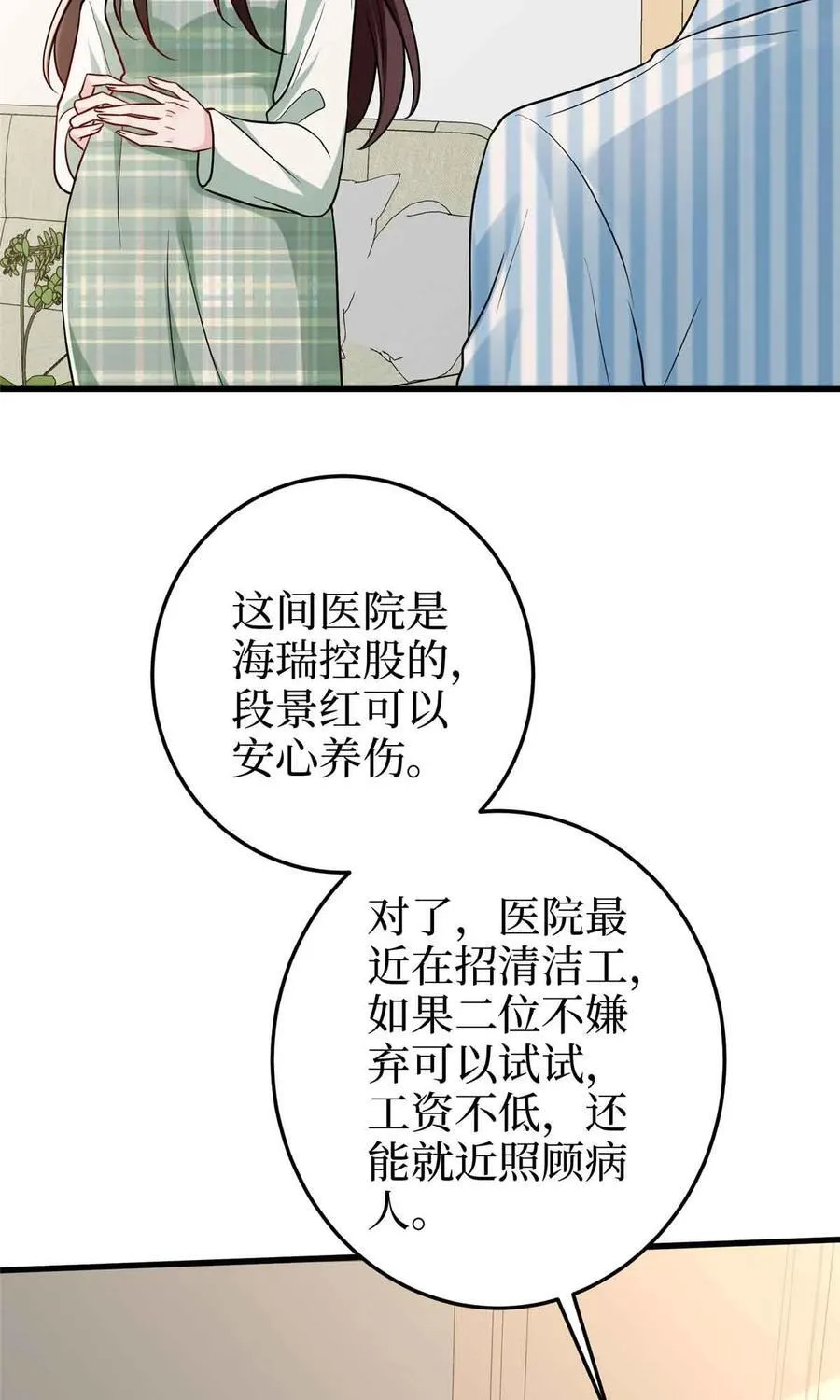 399 她是总裁唐宁5