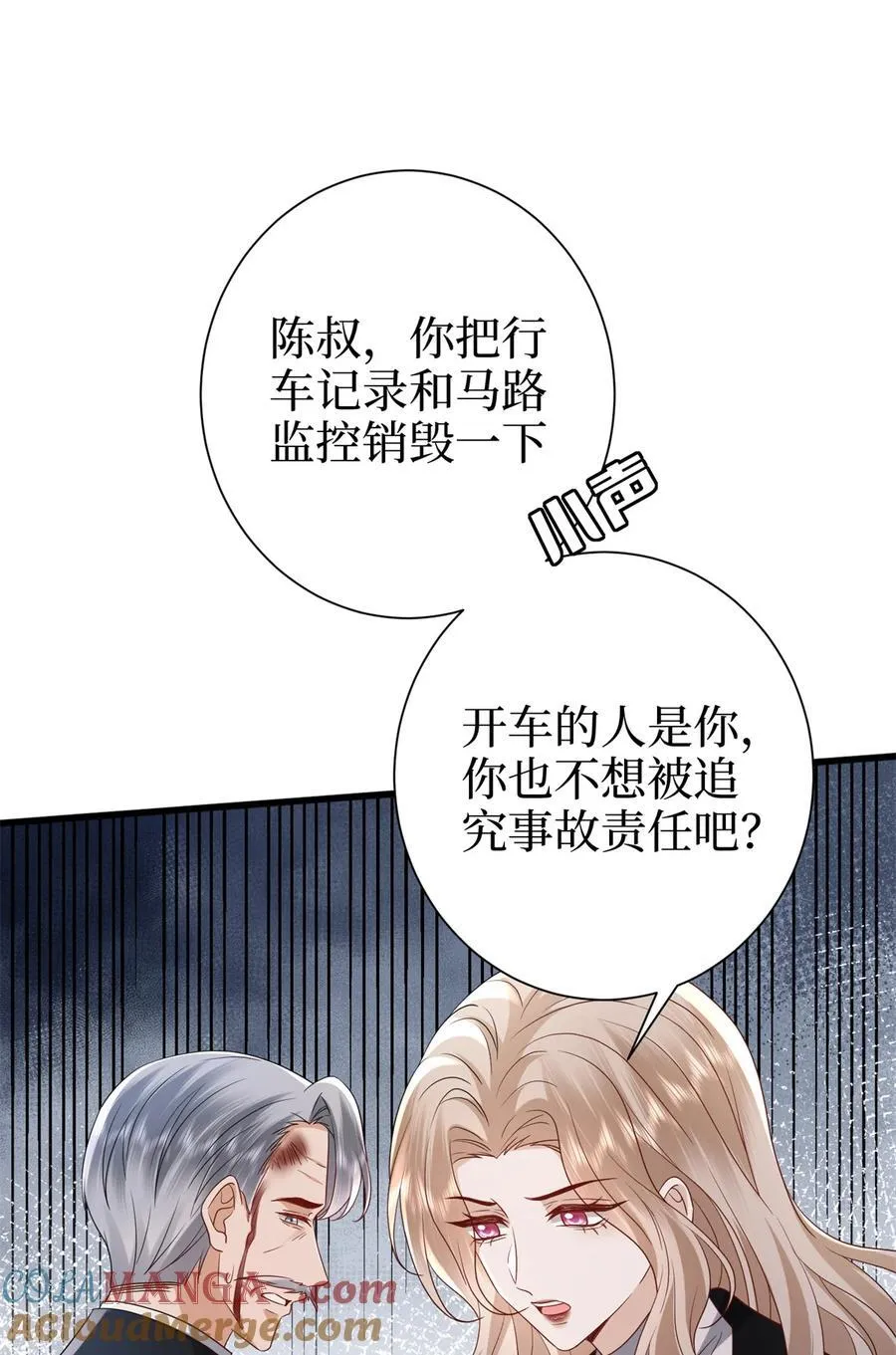 400 什么！唐宁被带上警车？33