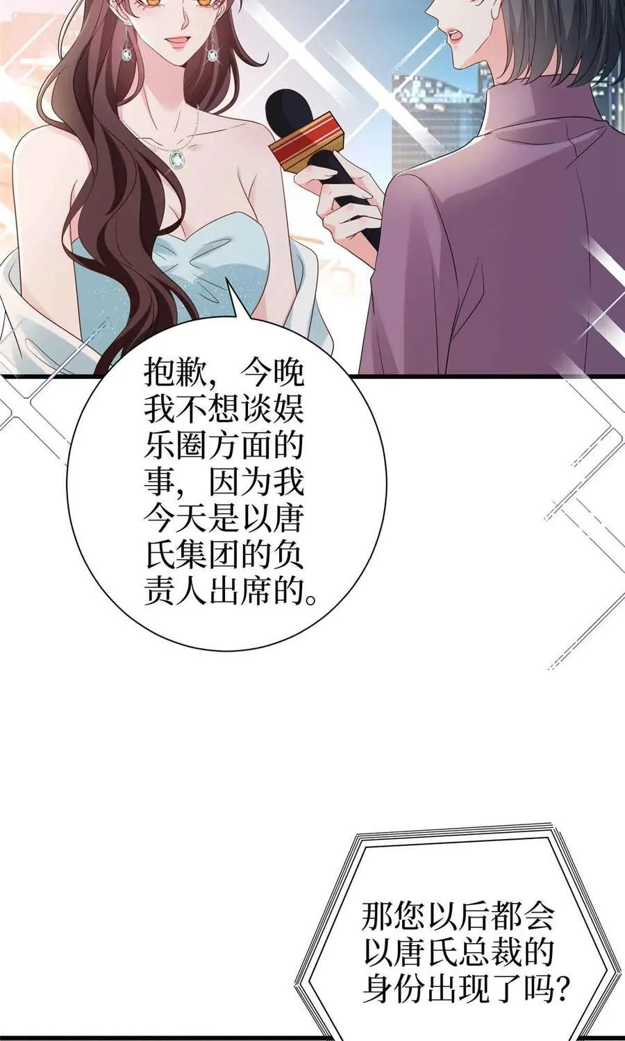 399 她是总裁唐宁31