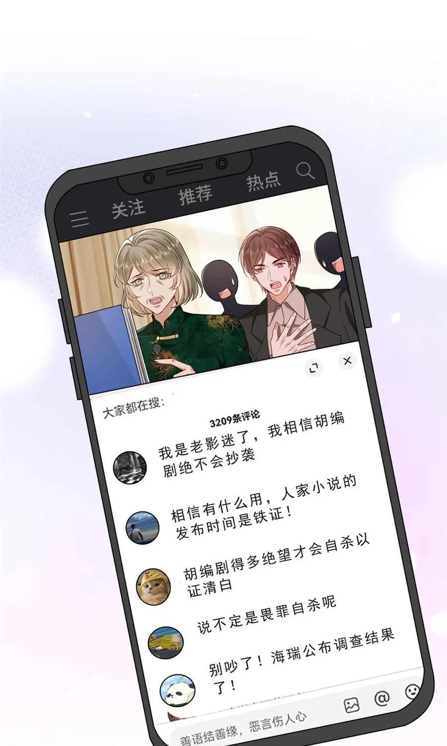 397 幕后主谋浮出水面13
