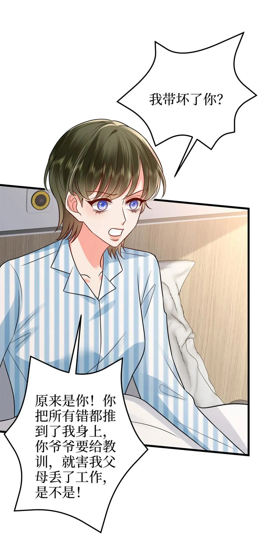 398 封杀唐宁32