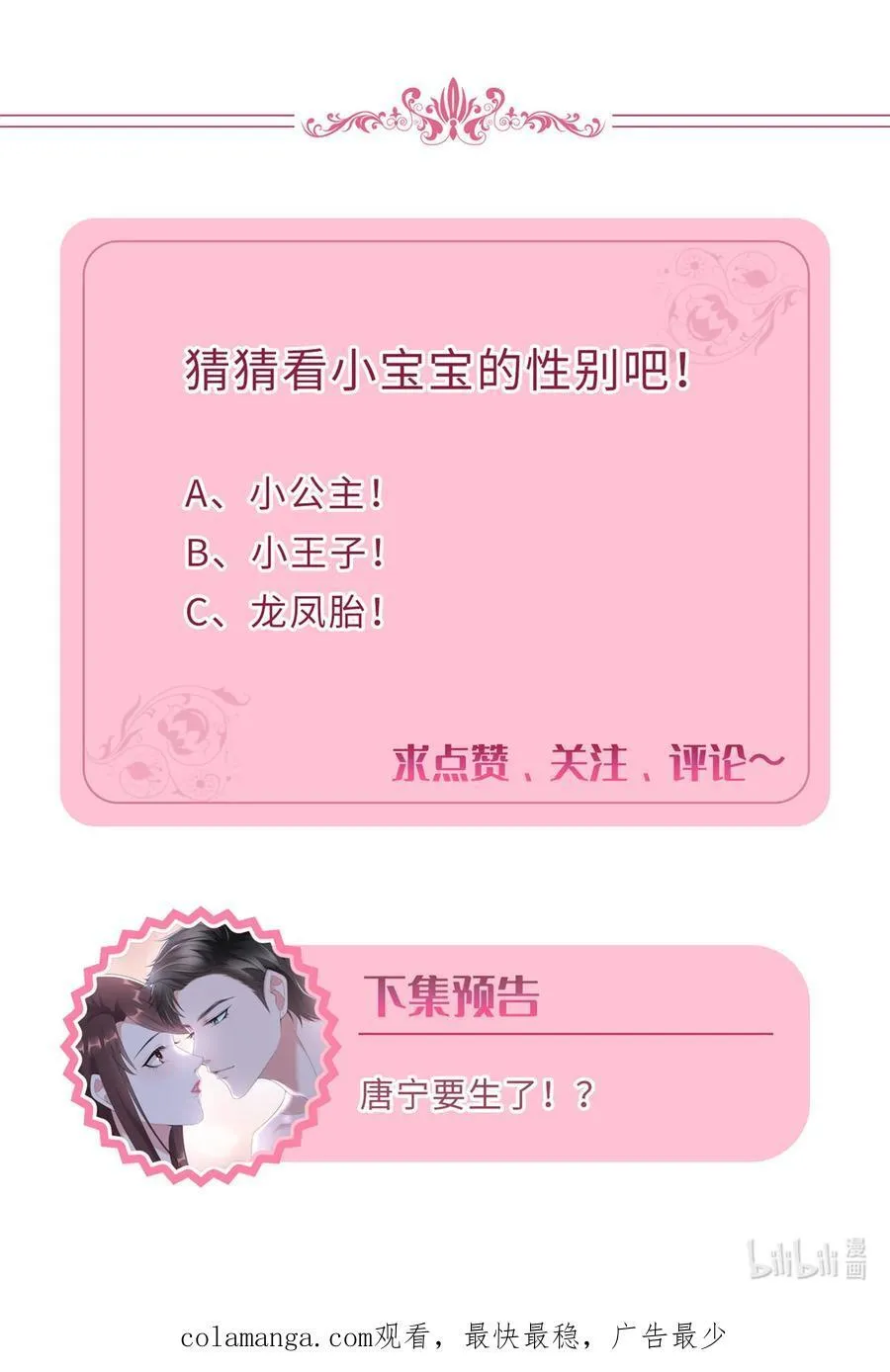 401 唐宁要生了61