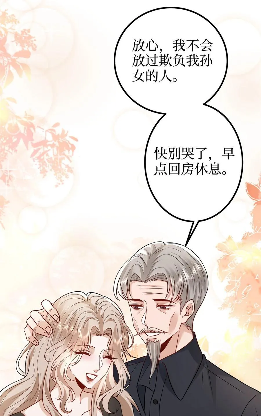 398 封杀唐宁7