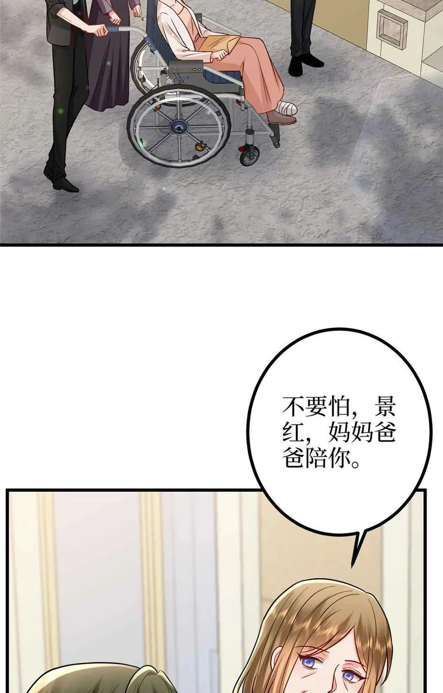 399 她是总裁唐宁50