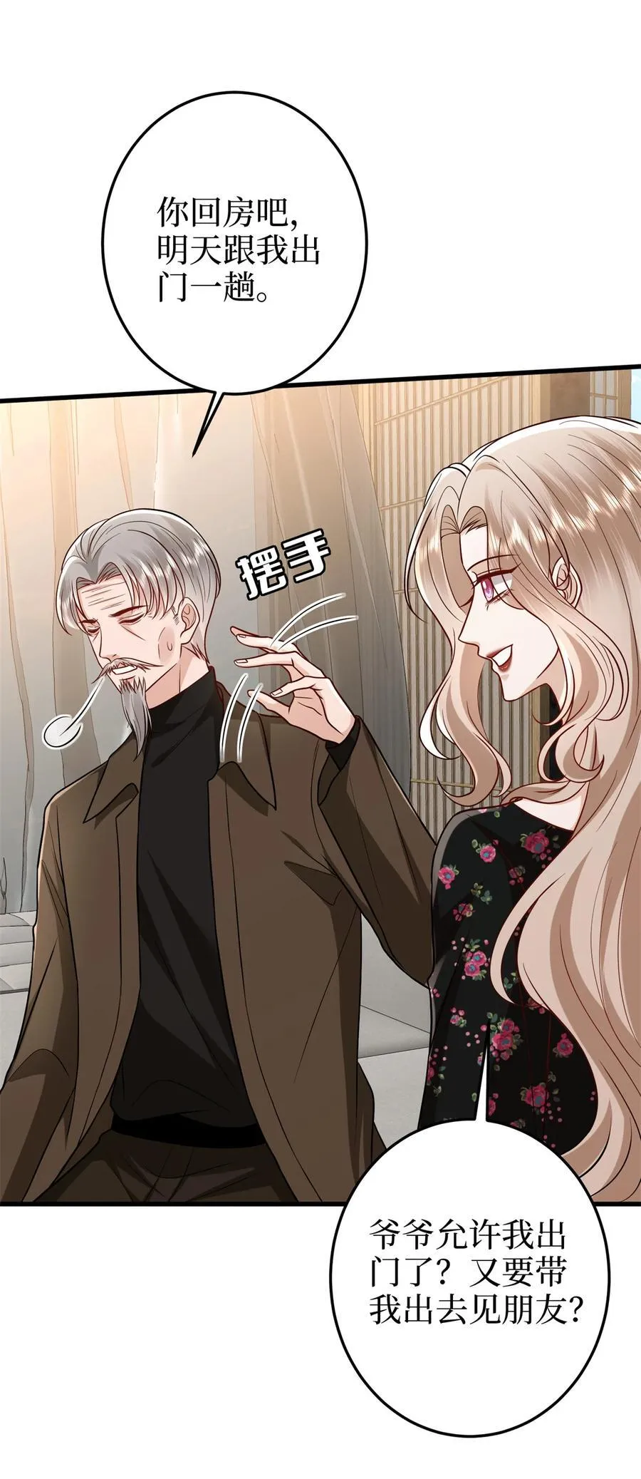 400 什么！唐宁被带上警车？5