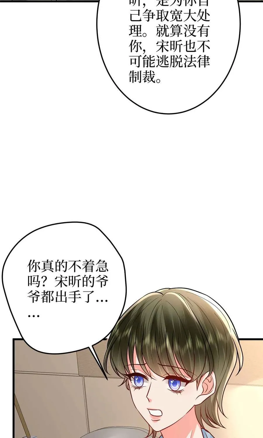 399 她是总裁唐宁11