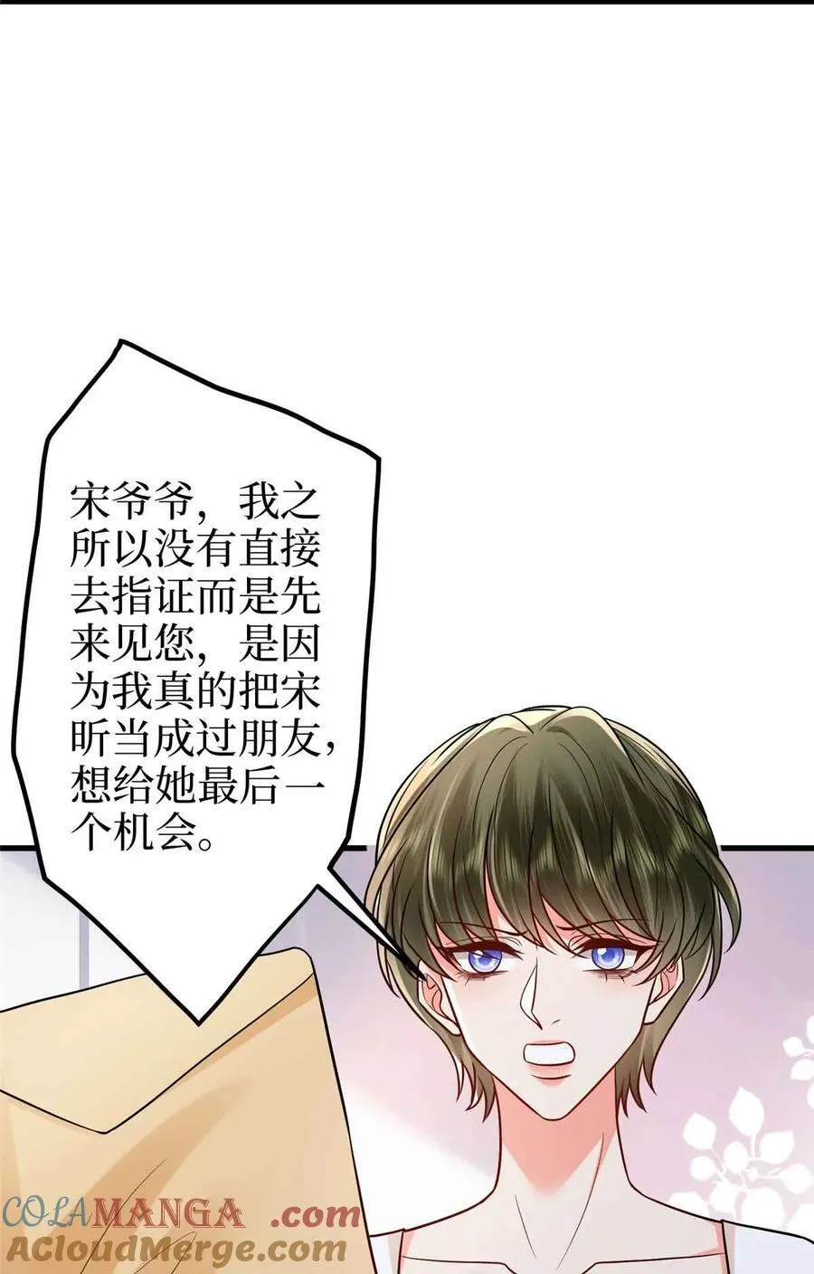 399 她是总裁唐宁54
