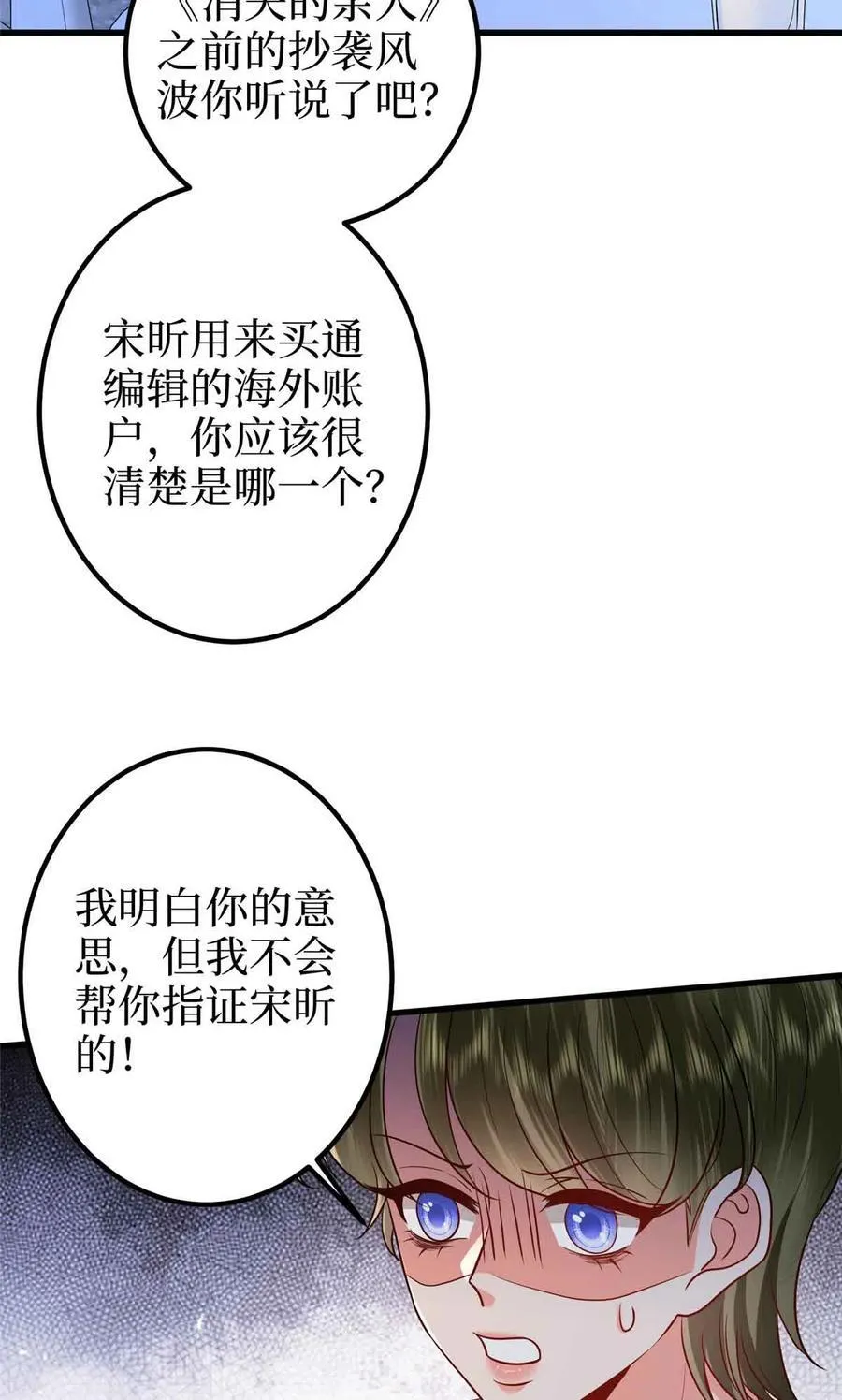 397 幕后主谋浮出水面49