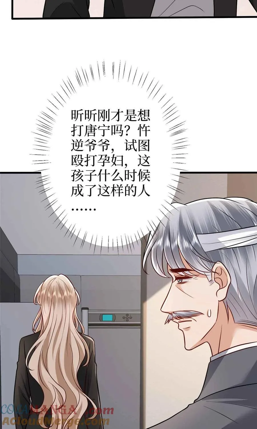 401 唐宁要生了9