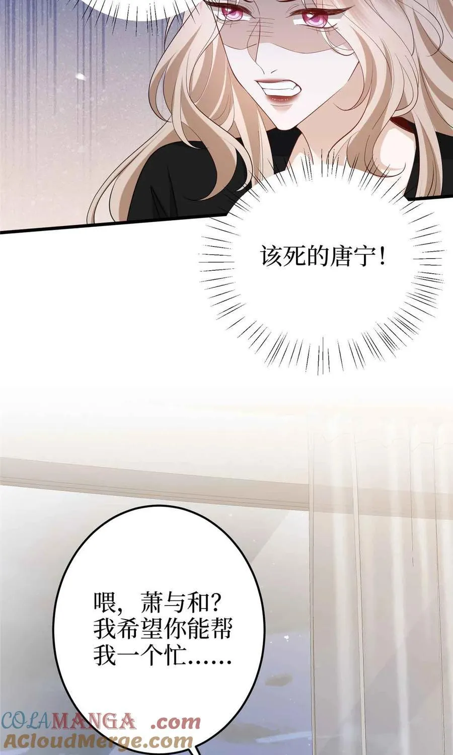 399 她是总裁唐宁39