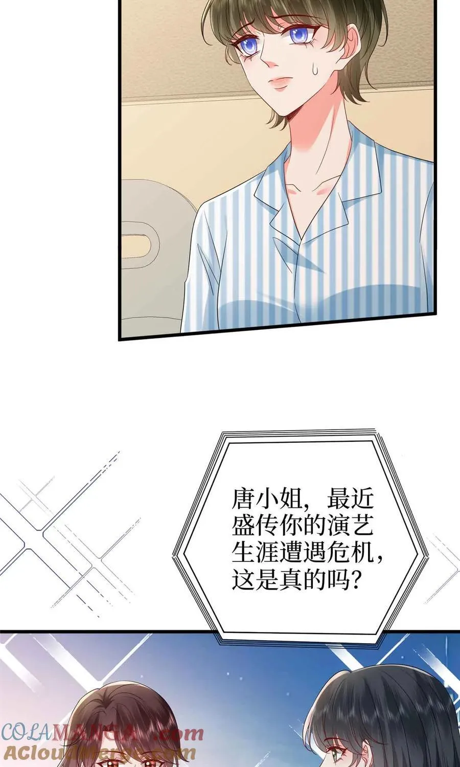 399 她是总裁唐宁30