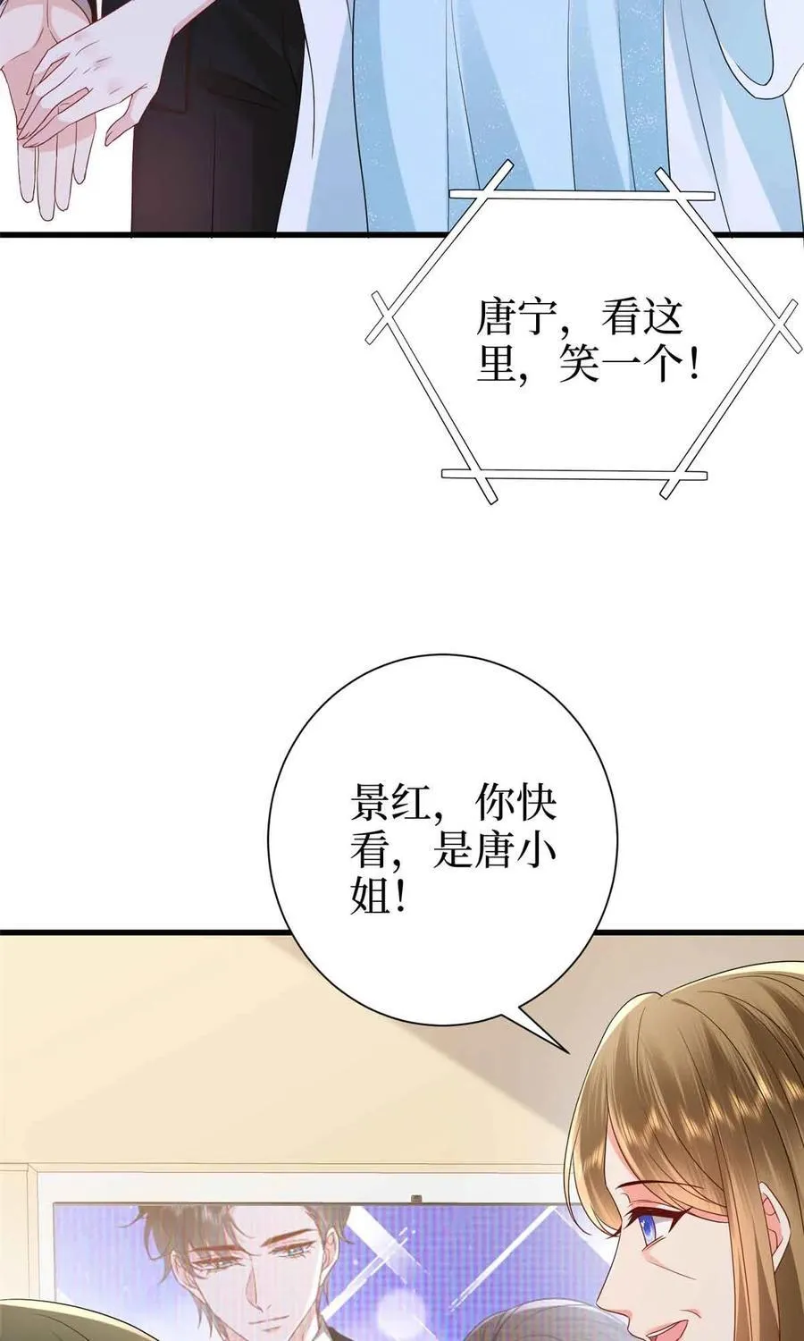 399 她是总裁唐宁28
